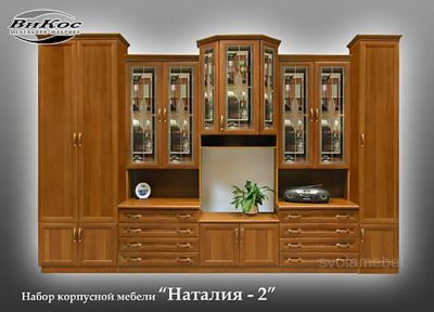 Стенка 